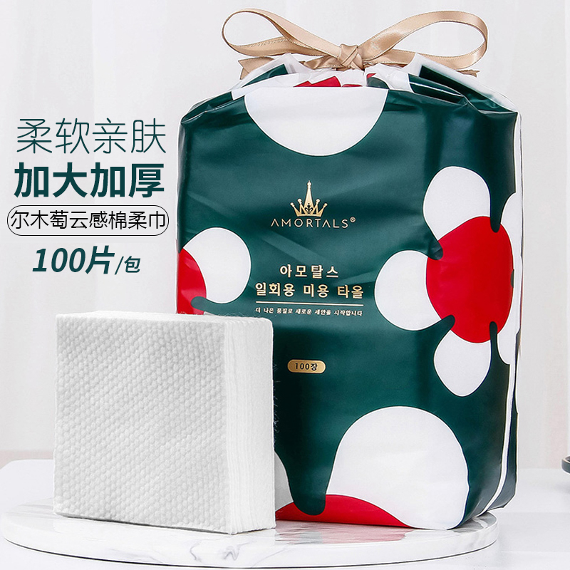 尔木萄无菌纯棉洗脸巾绵柔擦脸一次性卷筒式男女洗面尔木葡洁面巾