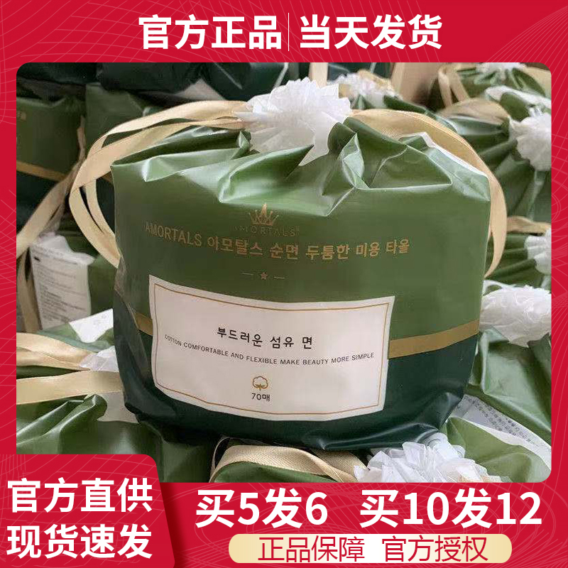 尔木萄5包一次性擦脸加厚洁面巾