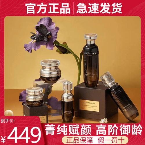 补水保湿紧致抗皱抗衰老五件套