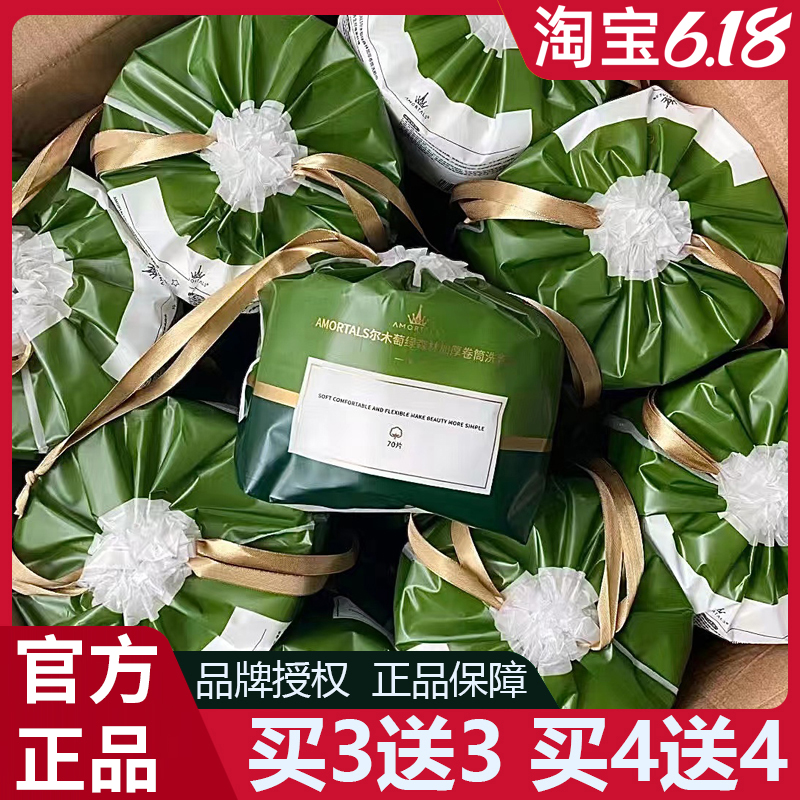 尔木萄中国美容洁面巾