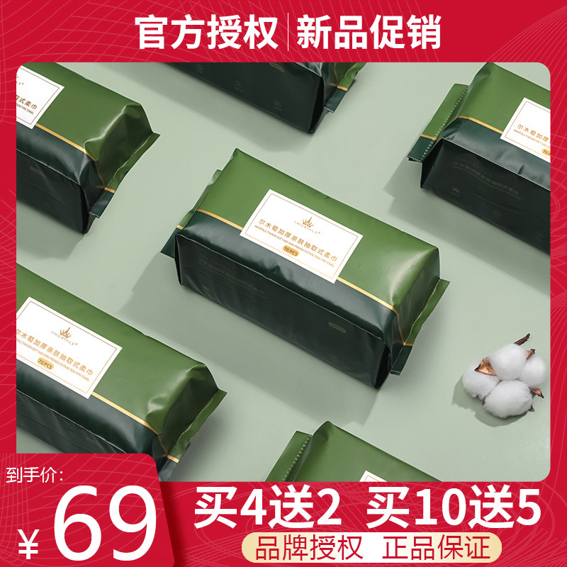 36包装尔木萄抽取式洁面巾一次性纯棉洗脸巾美容巾男女擦脸尔木葡