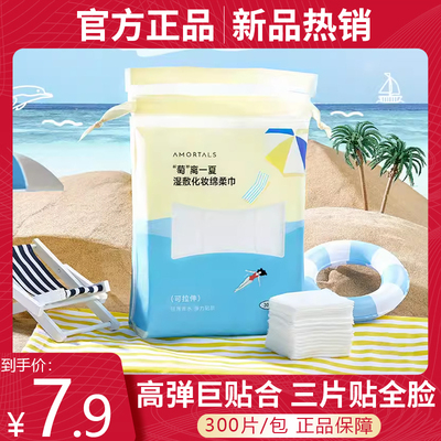 尔木萄化妆湿敷棉卸妆湿敷专用