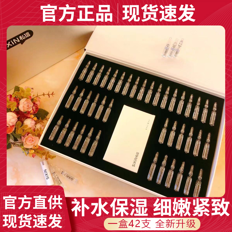 私信玻尿酸补水保湿滋润修护肌肤