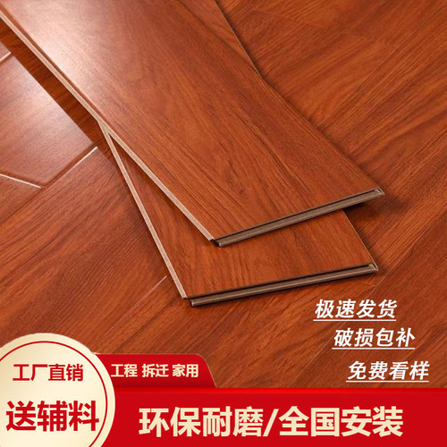 特价耐磨防水环保双卡槽自己铺