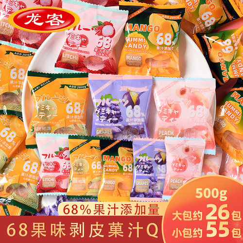 龙客68%果汁剥皮果味软糖网红爆款水果糖果散装休闲零食扒皮QQ糖