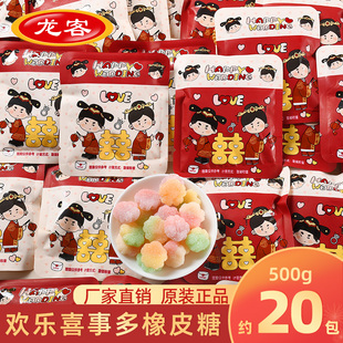 欢乐喜乐多果味软糖橡皮糖qq糖结婚喜糖水果糖伴手礼糖果零食批发