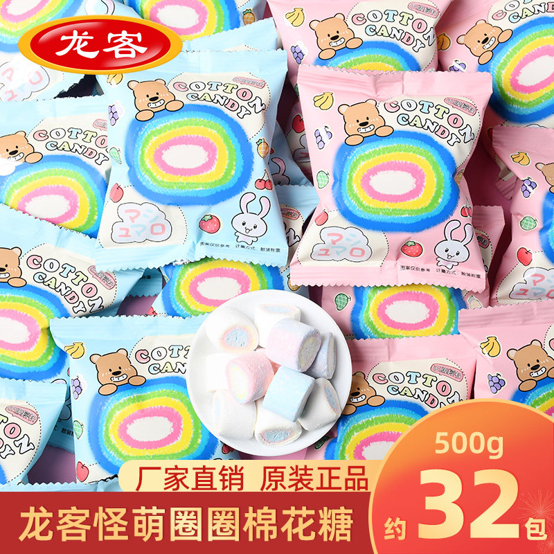 龙客怪萌圈圈棉花糖果汁软糖婚庆结婚喜糖招待小糖果零食散装批发
