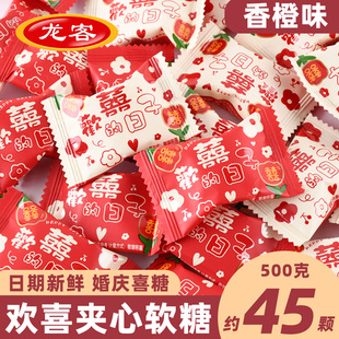 龙客爆浆夹心果汁果味软糖休闲香橙味零食糖果散装 婚庆喜糖批发