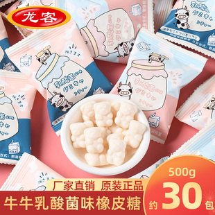 龙客乳酸菌味软糖Q糖儿童橡皮糖QQ糖休闲零食婚庆喜糖散装 批发