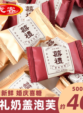 龙客代餐雪花酥喜糖批发结婚庆婚礼饼干牛轧糖沙琪玛零食品小吃