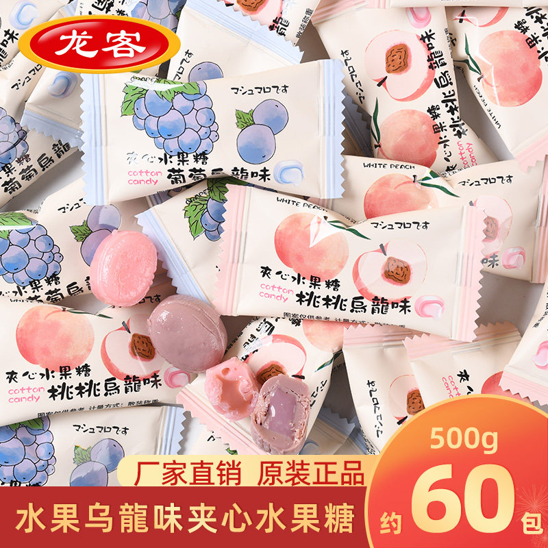 龙客水果味爆浆硬糖高颜值休闲零食结婚喜糖网红夹心糖果散装批发,零食/坚果/特产,传统糖果,淘宝优惠券,粉丝福利购,淘宝优惠卷