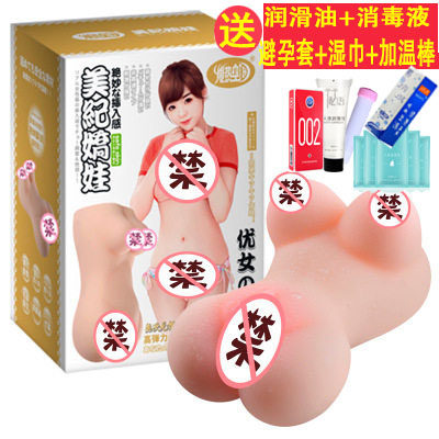 飞机怀男用名器倒模处女熟女双穴假阴道男人情趣自慰器专用性具在类目 成人用品/避孕/计生用品, 男用器具, 阴臀倒模中 - 来自Buy2taobao.com提供专业的淘宝代购服务