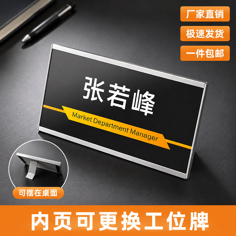 铝合金办公工位牌立式粘贴定制图片