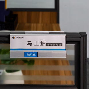 办公室岗位职位牌座位牌屏风隔断挂 铝合金可更换状态工位牌悬挂式
