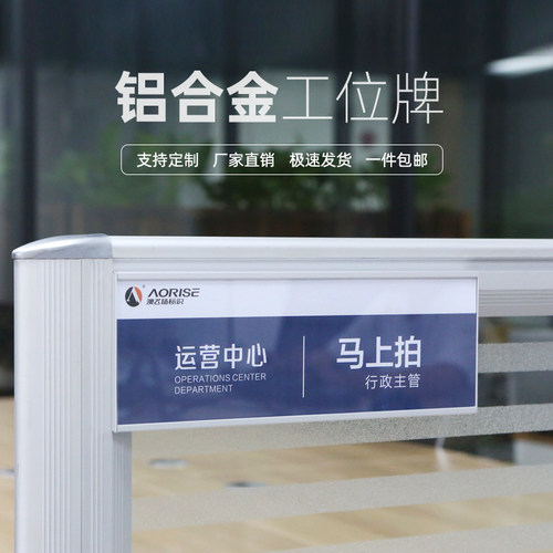 悬挂可更换下挂式工位牌安装便捷