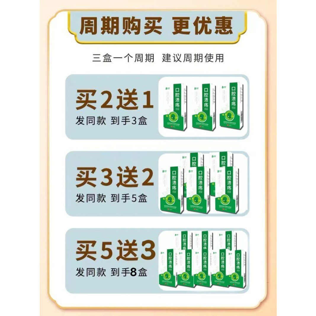 口腔上火起泡嘴巴舌头烂疼痛口腔内壁白点口疮养护粘膜止痛抑菌喷