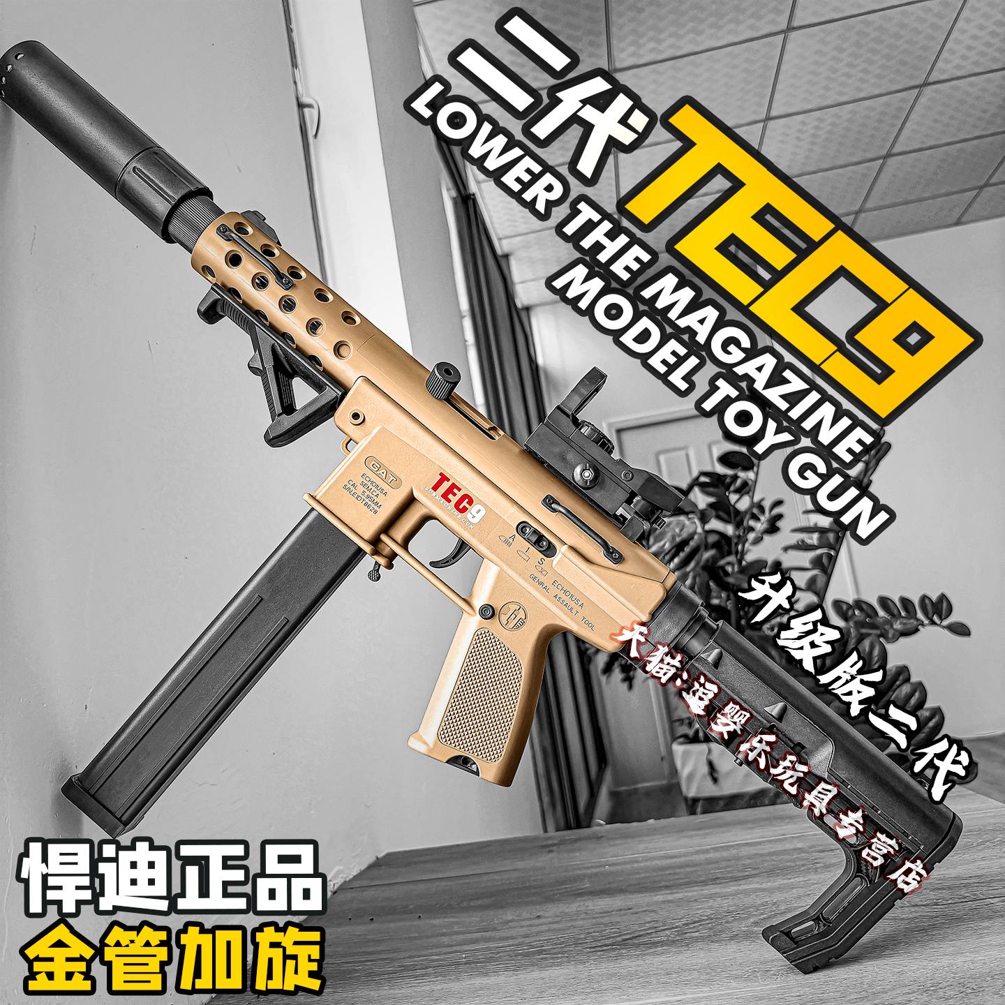 悍迪tec9二代电动连发玩具枪儿童联动回膛冲锋模型男孩m416发射器
