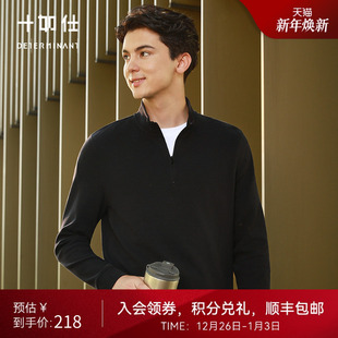 十如仕男士 T恤智性风保暖轻卫衣高弹体恤T26 半拉链设计休闲长袖