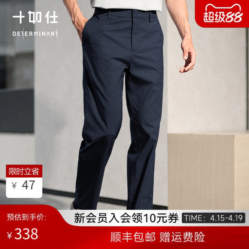 【凉感弹力】十如仕微弹天丝莱赛尔柔软顺滑易打理直筒长裤SP18