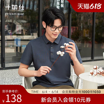 十如仕微弹吸湿速干经典百搭透气珠地速干POLO衫P12