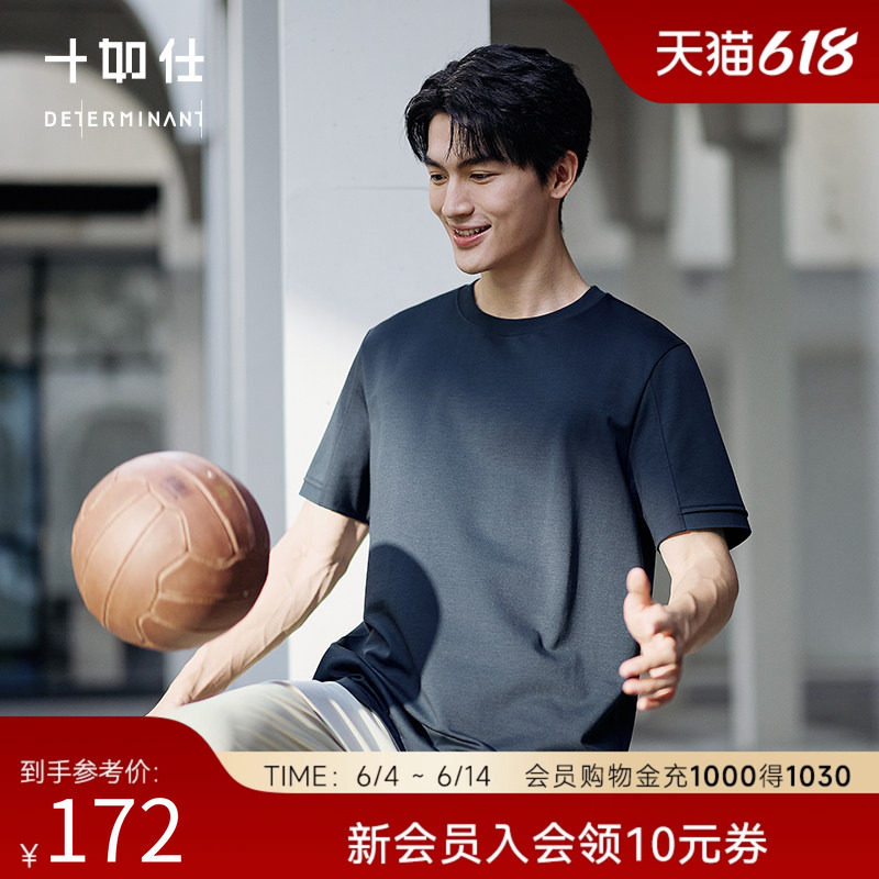 【3.0汗无痕】十如仕男女同款微肌理提花凉感重磅透气短袖T恤T11