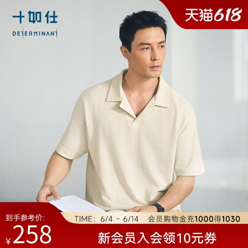 【商场同款】十如仕男士休闲度假风棉汉麻夏威夷领短袖POLO衫P04