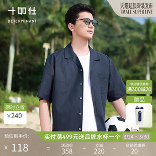 莱赛尔外套衬衣CS20 十如仕青年男女夏威夷领休闲衬衫 限量款