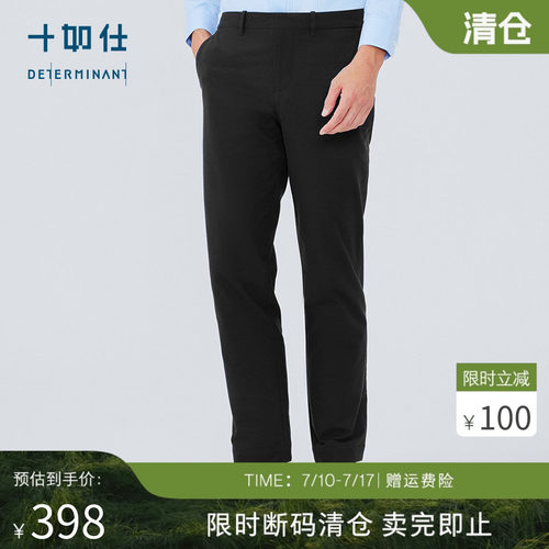 十如仕长裤直筒加绒西裤