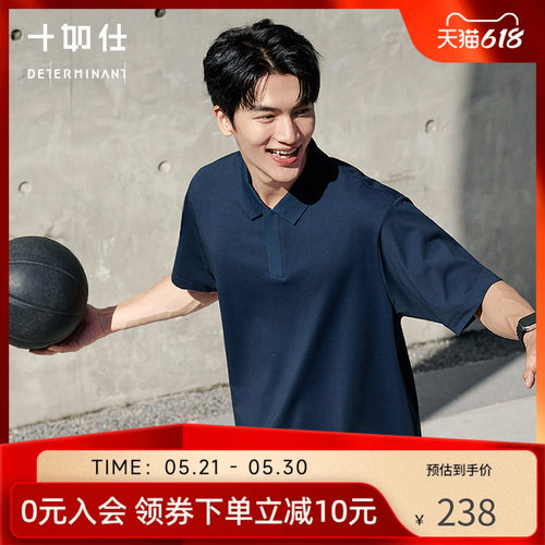 十如仕通勤户外速干防晒POLO衫