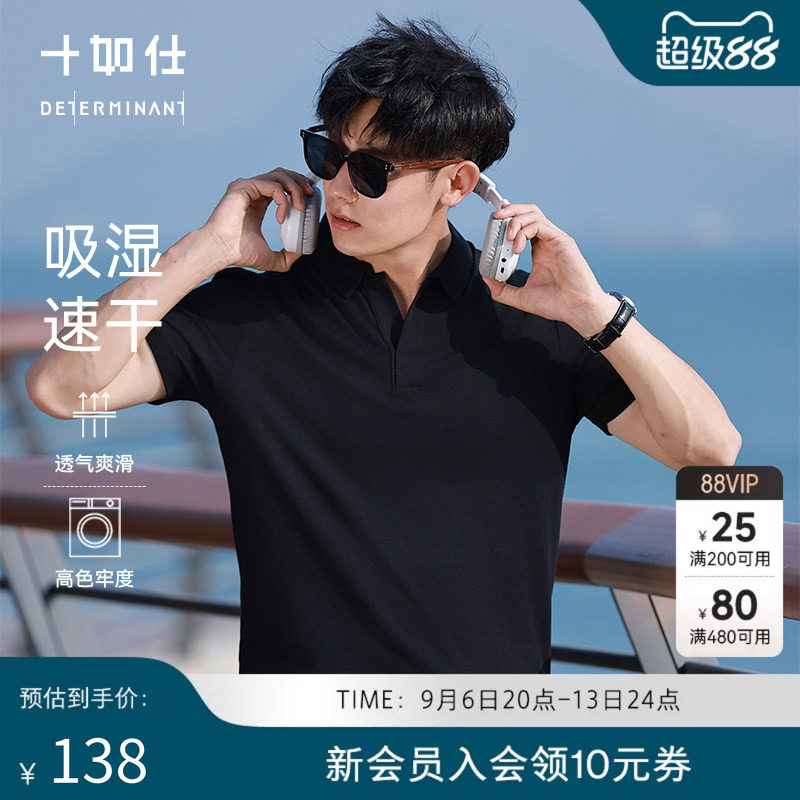 十如仕polo衫V领翻领T恤图片