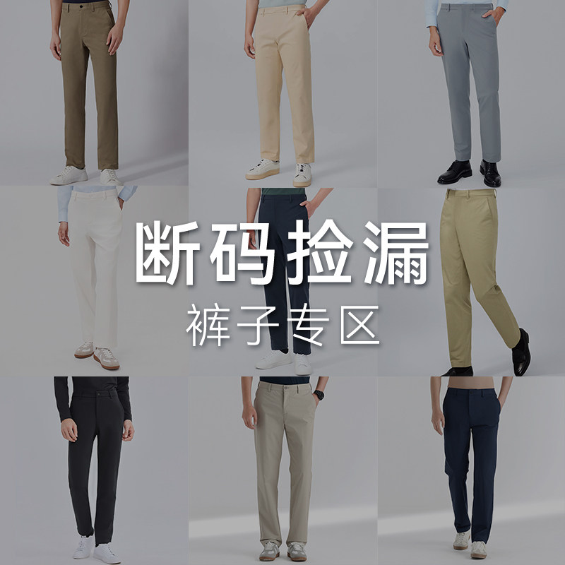 十如仕男士纯棉凉感休闲通勤裤图片