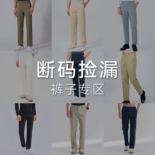 十如仕男士纯棉凉感休闲通勤裤