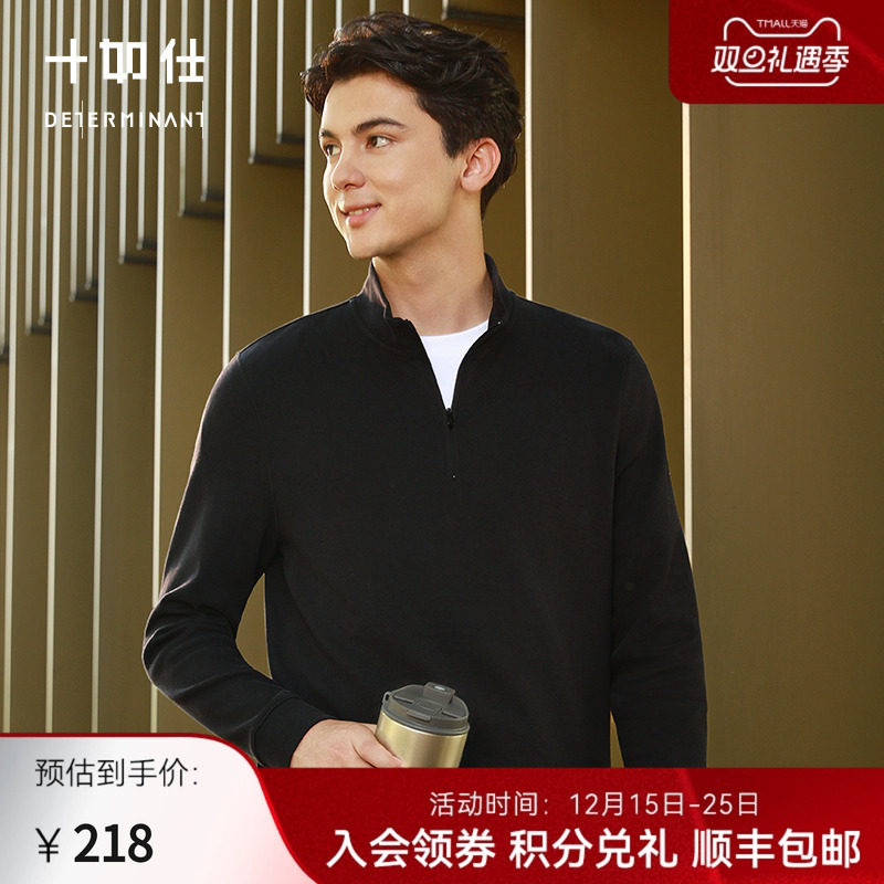 十如仕男士半拉链设计休闲长袖T恤智性风保暖轻卫衣高弹体恤T26