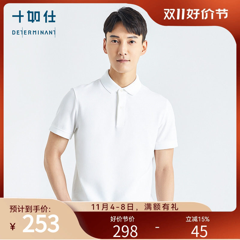 【新品】十如仕polo衫男短袖时尚男装高端商务休闲翻领体恤衫夏季高性价比高么？
