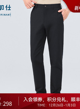 十如仕男士微弹通勤商务休闲长裤速干丝光直筒纯色长裤SP11