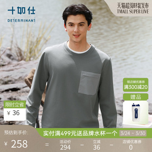 十如仕男士 T恤LS04 运动风圆领卫衣口袋套头发热保暖基础休闲长袖
