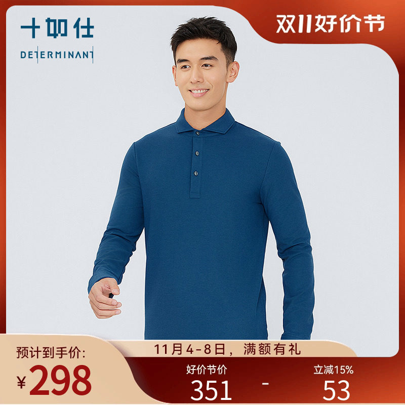 【秋冬新品】十如仕秋男士商务polo衫加厚保暖衬衫袖口高尔夫衫高性价比高么？