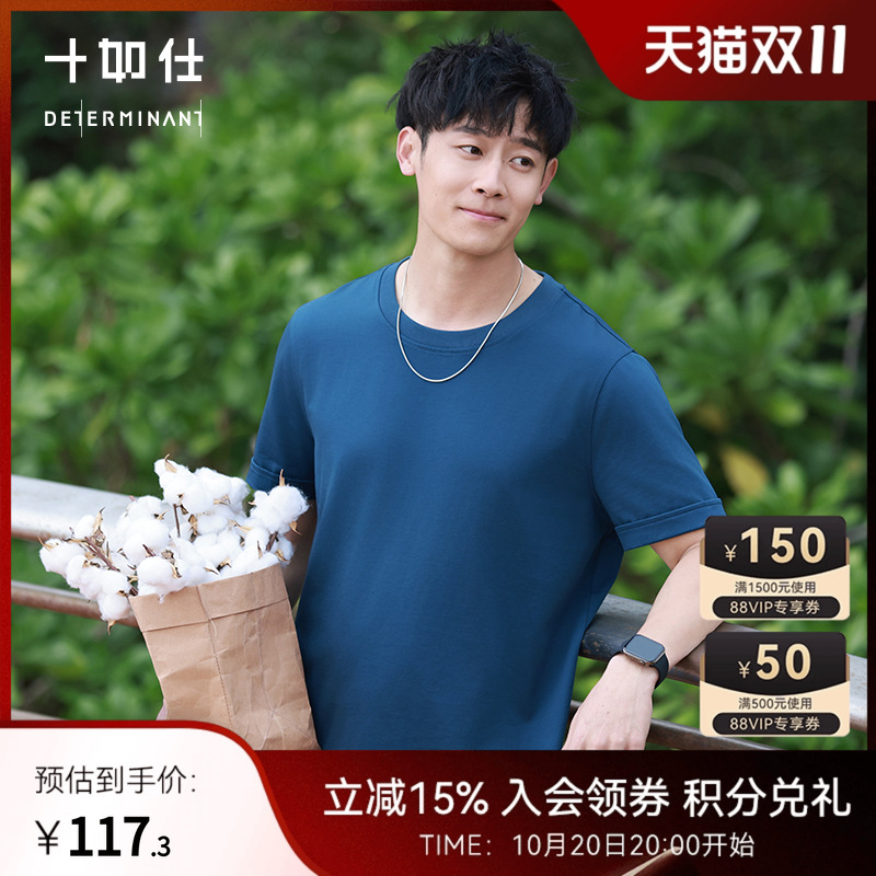 十如仕短袖青春男女速干T恤
