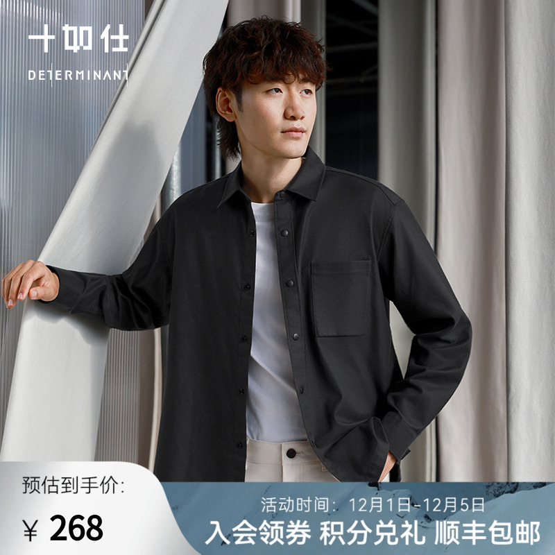 十如仕男士法兰绒休闲长袖衬衫抗菌外套内搭口袋暗扣衬衣CS05