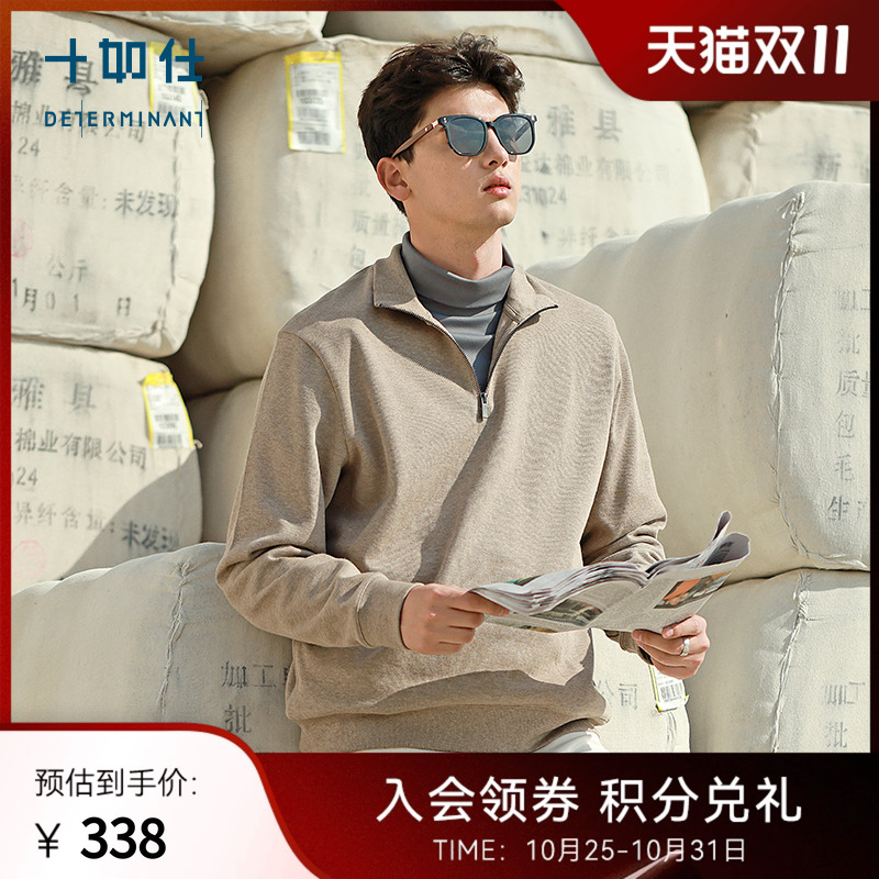 十如仕针织半拉链羊毛衫