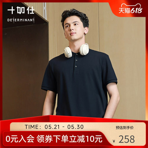 十如仕夏短袖商务抗菌polo衫