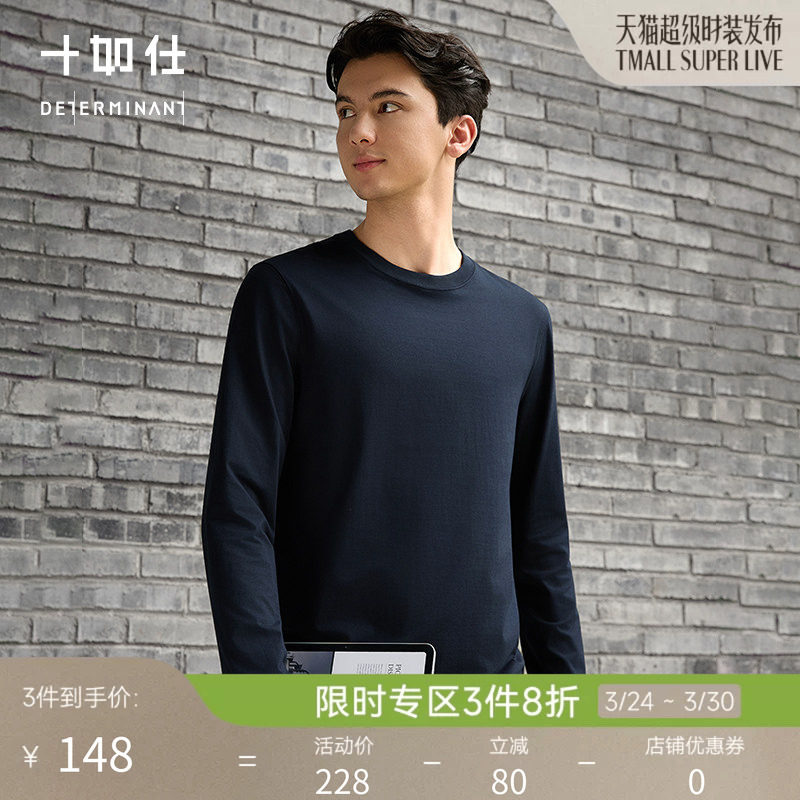 十如仕男士纯棉圆领长袖T恤打底衫保暖基础内搭套头弹力体恤T06
