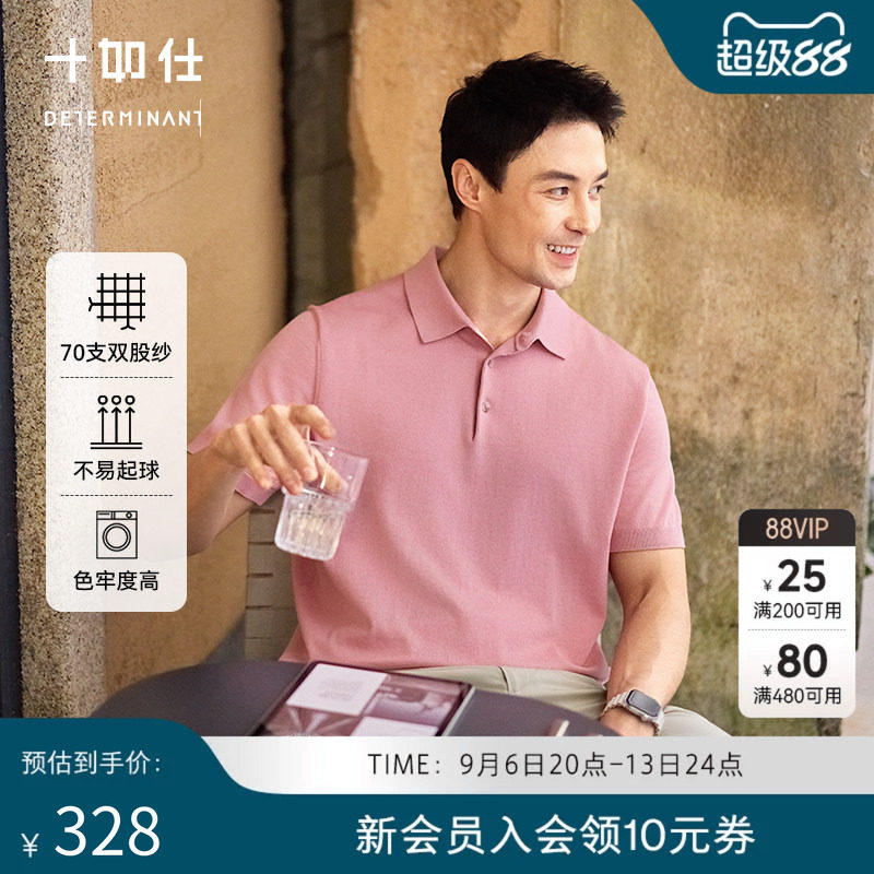 十如仕男士春夏休闲短袖POLO衫图片