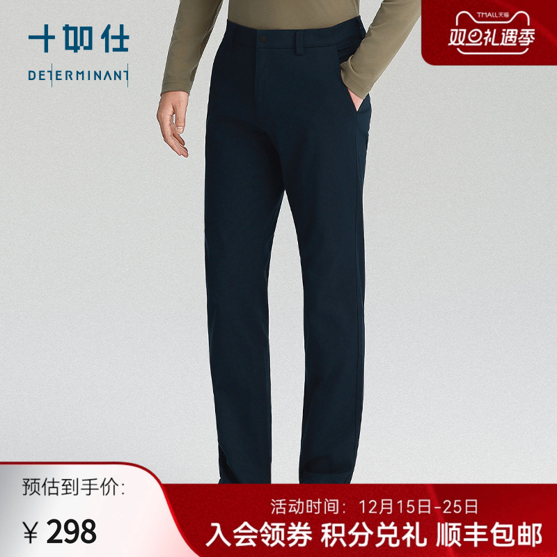 十如仕长裤松紧腰通勤