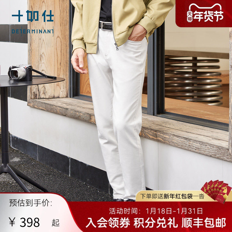 【门店同款】十如仕棉弹薄绒五袋款休闲商务长裤通勤直筒男裤SP13,男装,休闲裤,淘宝优惠券,粉丝福利购,淘宝优惠卷