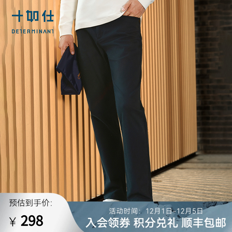 十如仕长裤直筒弹力五袋款