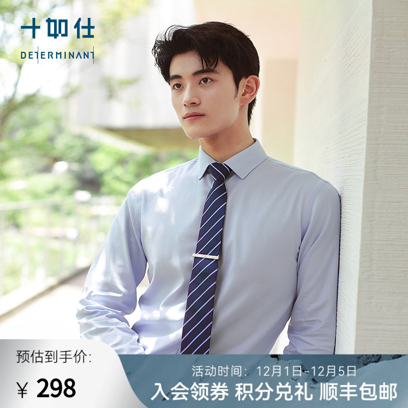 男士通勤纯棉免烫长袖衬衫