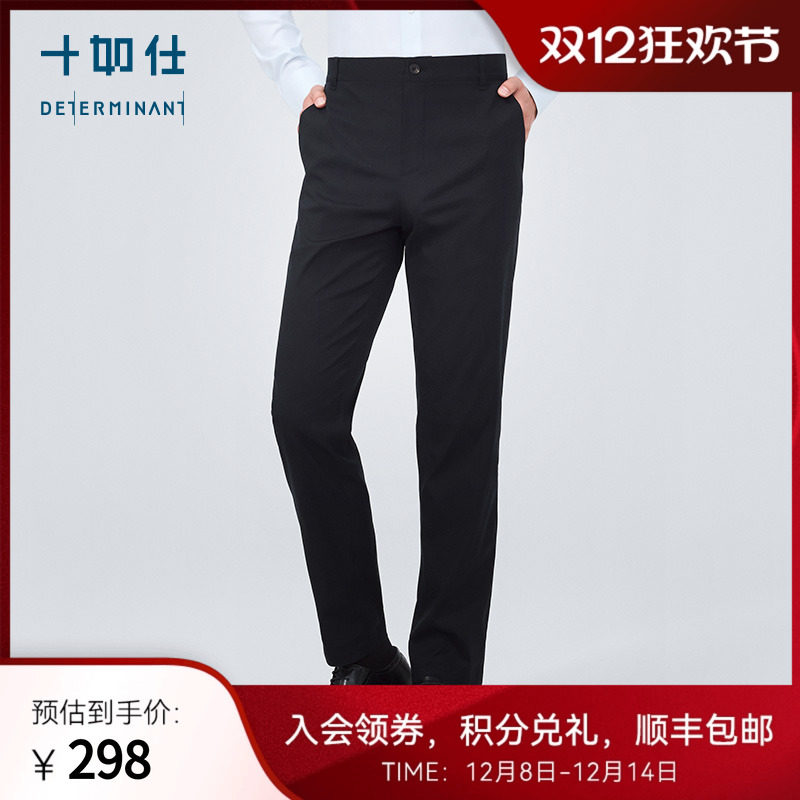 十如仕春夏商务休闲凉感长裤