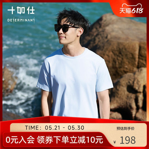 十如仕短袖凉感超弹青年T恤