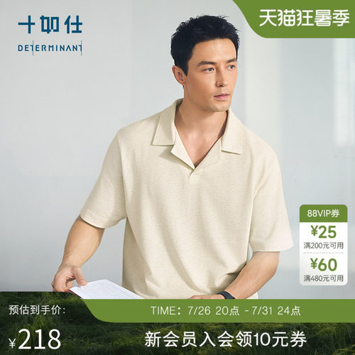 十如仕清爽棉汉麻夏威夷领短袖